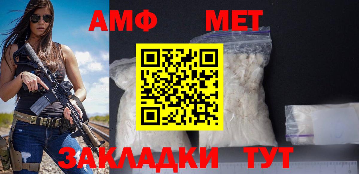 АМФ  Вход с VPN  блэк спрут ТОР  Amphetamine 97%  Нижнеудинск 