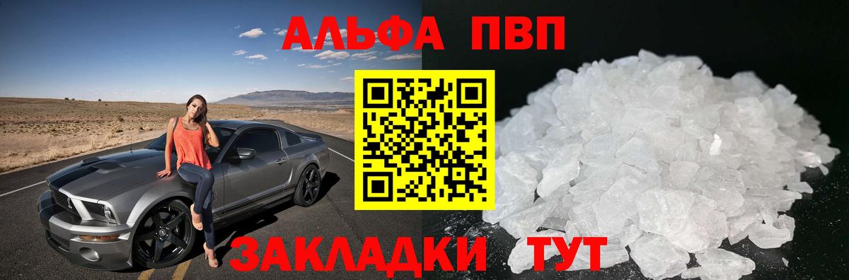 Alpha PVP Соль  Вход с VPN  Нижнеудинск  Alpha-PVP VHQ  A PVP кристаллы 