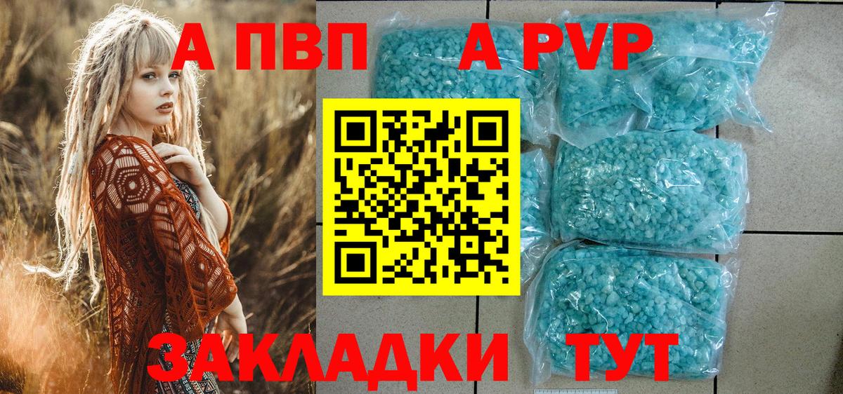 Alpha PVP VHQ Нижнеудинск