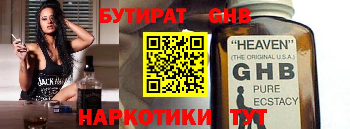 Бутират Butirat  Вход с VPN  Нижнеудинск 