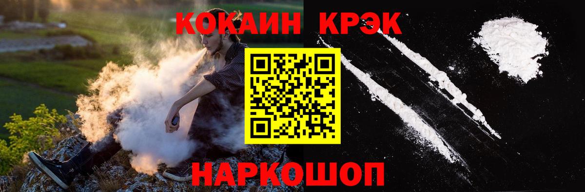 Кокаин 99%  Вход с VPN  КОКАИН Эквадор  Нижнеудинск 