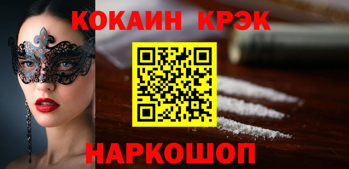 COCAIN VHQ Нижнеудинск