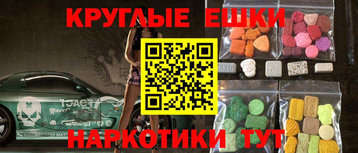 ЭКСТАЗИ 280мг Нижнеудинск