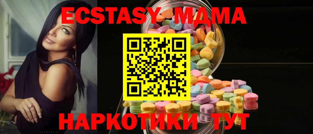 Нижнеудинск  Экстази MDMA  Вход с VPN  Экстази VHQ 