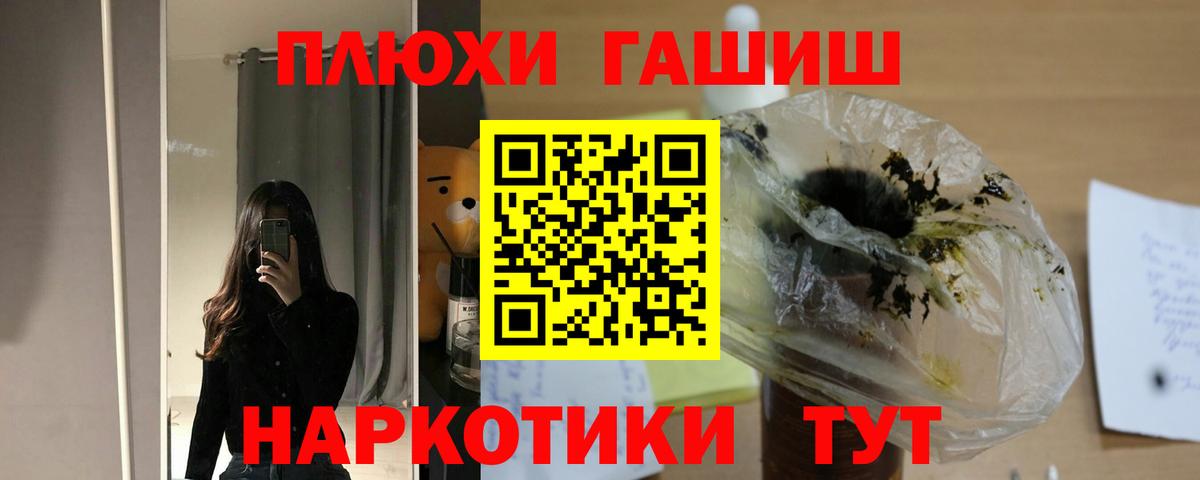 Гашиш hashish Нижнеудинск