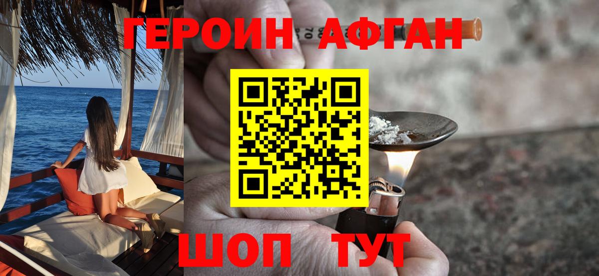 ГЕРОИН герыч  ГЕРОИН  Нижнеудинск  Вход с VPN 