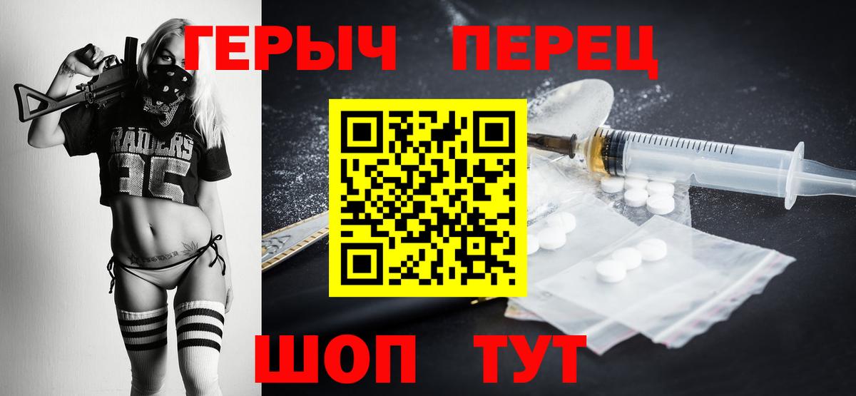 Героин хмурый Нижнеудинск