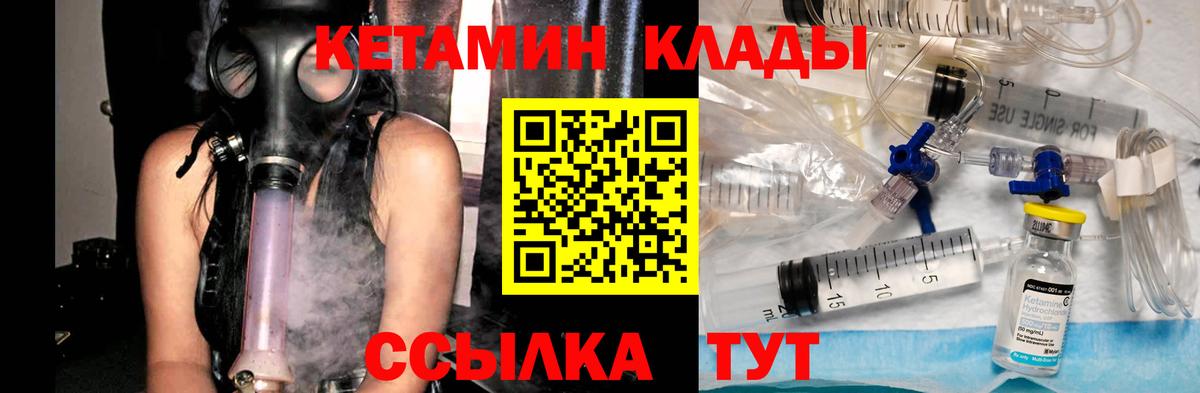 Нижнеудинск  mega зеркало  Вход с VPN  КЕТАМИН ketamine 
