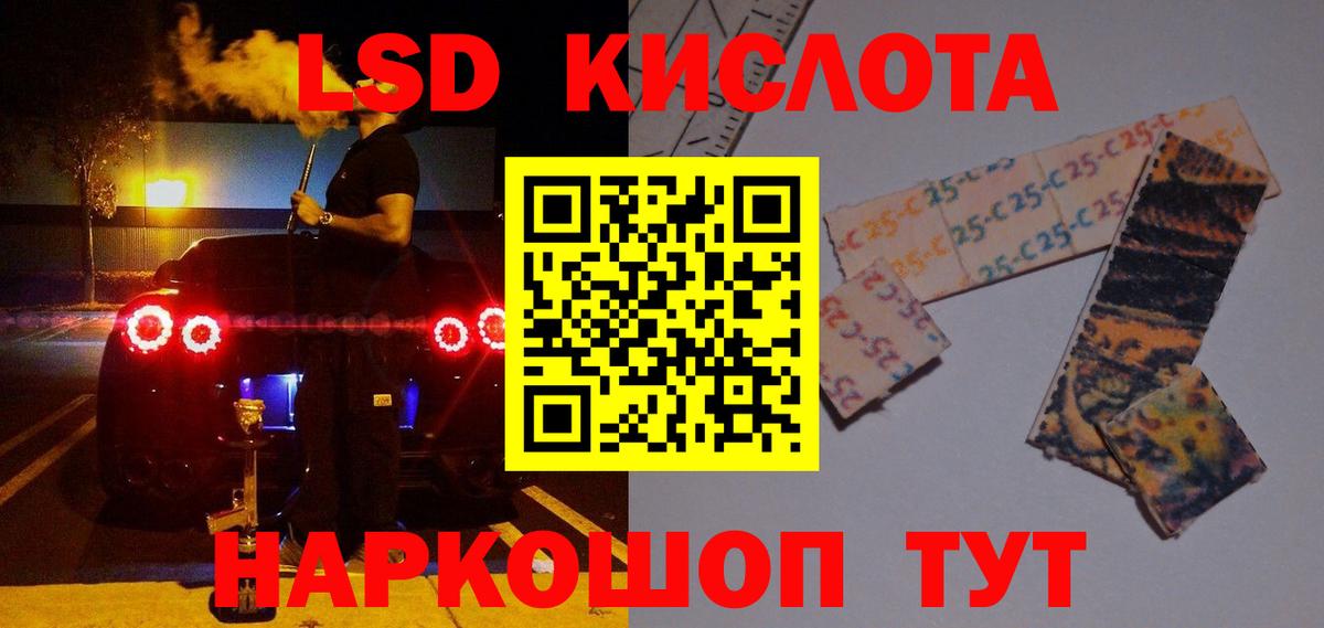 Лсд 25 экстази ecstasy  Вход с VPN  LSD-25 экстази кислота  Нижнеудинск 