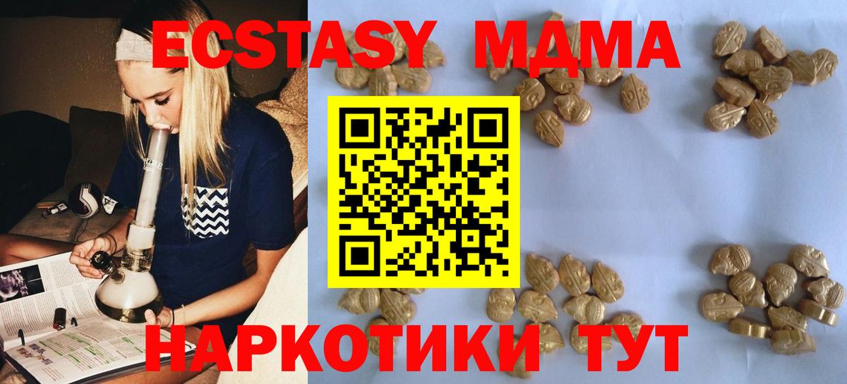 MDMA кристаллы Нижнеудинск