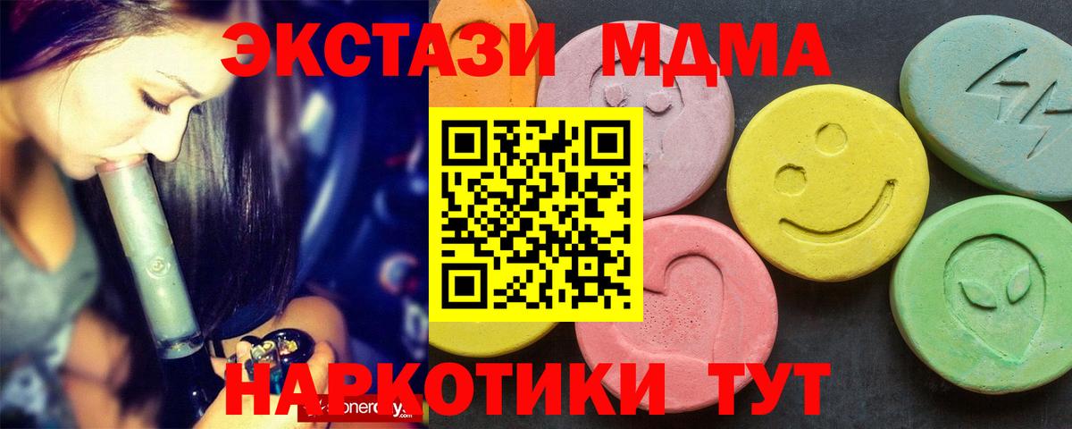 МДМА кристаллы  MDMA кристаллы  Нижнеудинск  Вход с VPN 