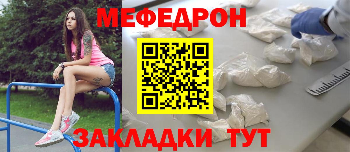 Меф мяу мяу  Нижнеудинск