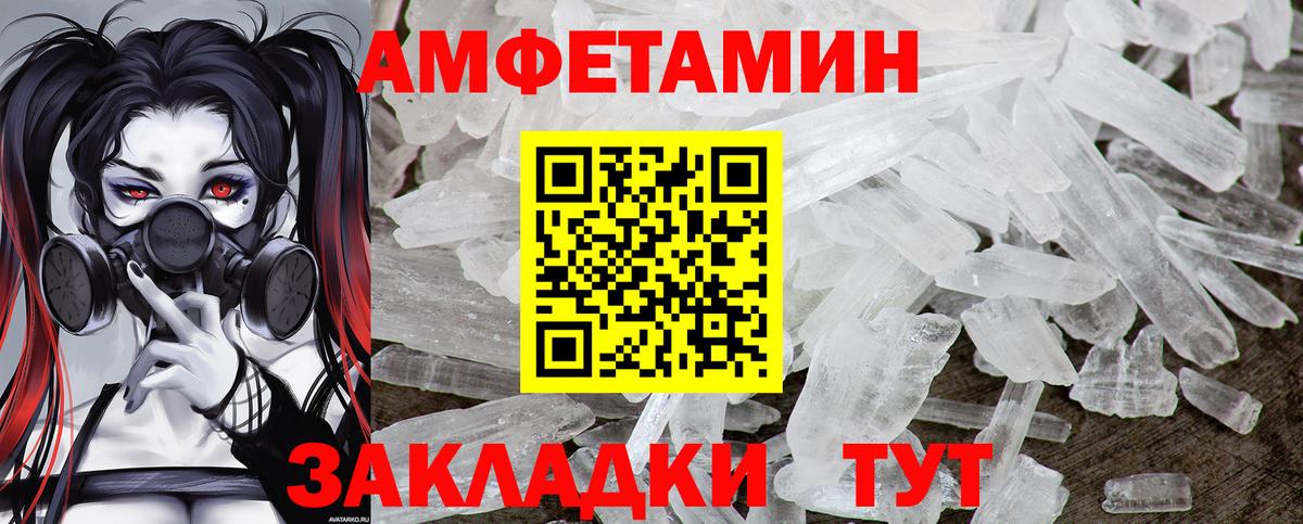 Метамфетамин пудра  Вход с VPN  Нижнеудинск 
