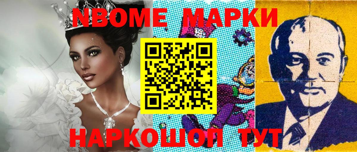 Наркотические марки  Вход с VPN  Марки 25I-NBOMe 1,5мг  Нижнеудинск  Марки 25I-NBOMe 1,5мг 