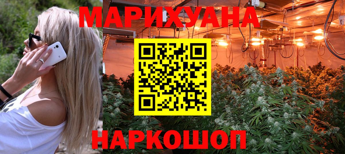 Марихуана THC 21%  Вход с VPN  Конопля Bruce Banner  Конопля Amnesia  Канабис MAZAR  Нижнеудинск 